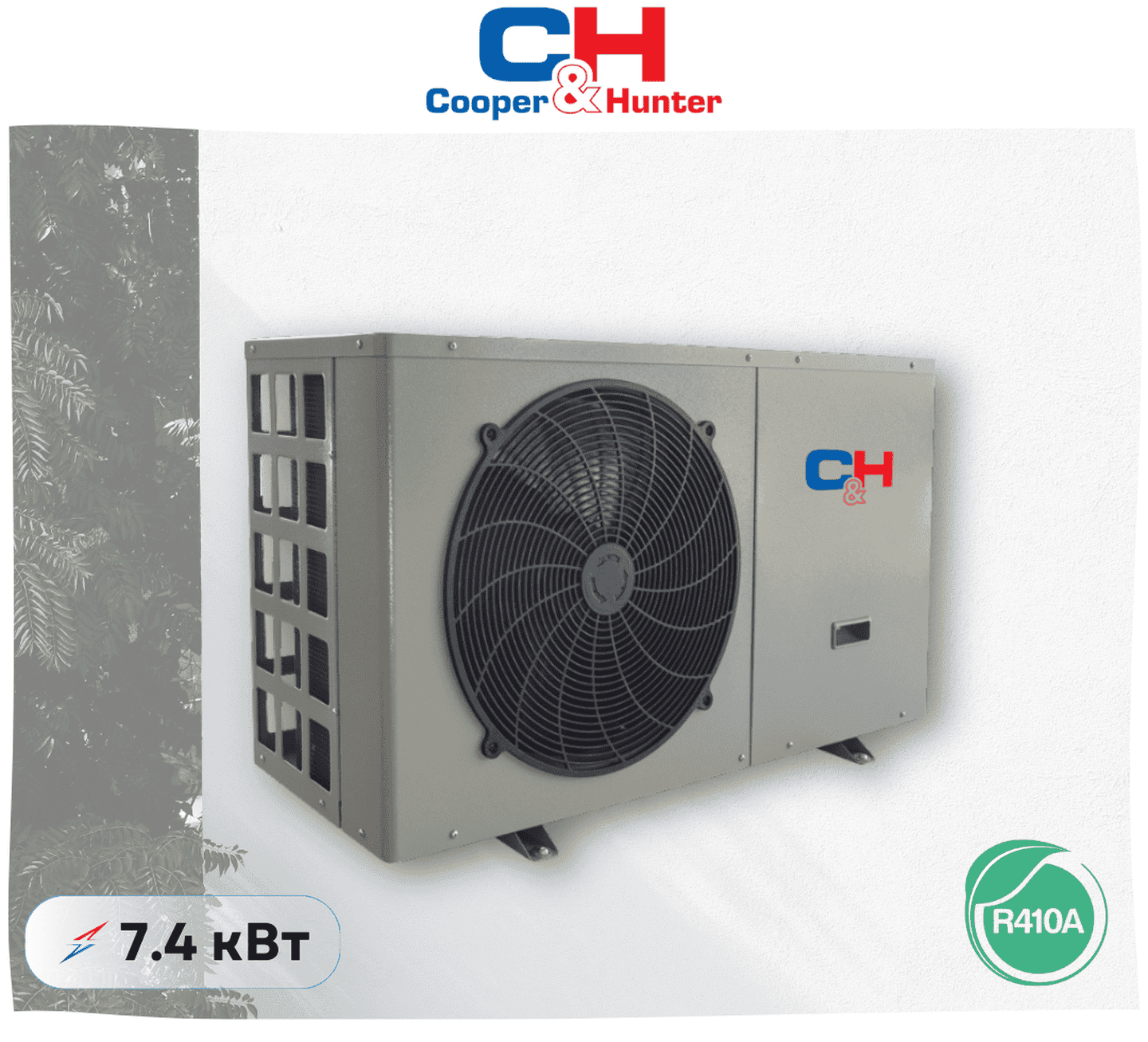 Тепловий насос Cooper&Hunter CH-HP07UMPNK на 7,4 кВт, Minipower