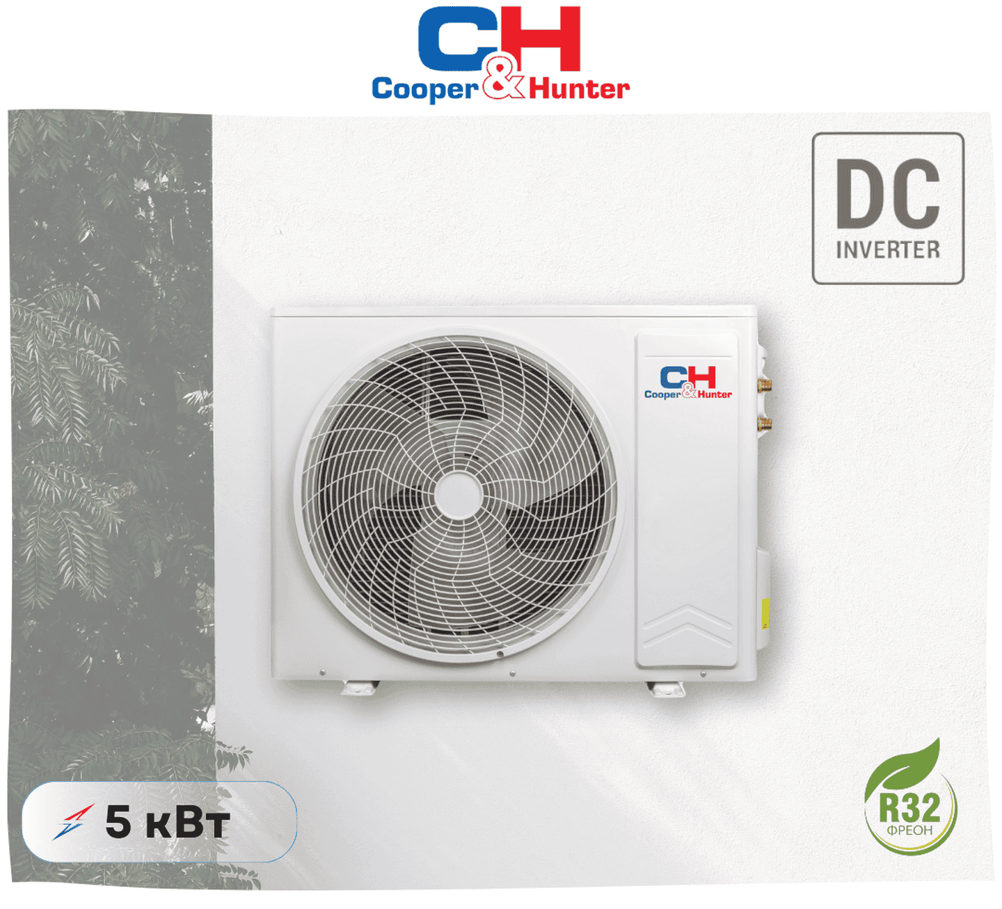 Тепловой насос Cooper&Hunter CH-HP5.0UIMPRK на 5 кВт, Minipower Inverter, до -20 °C