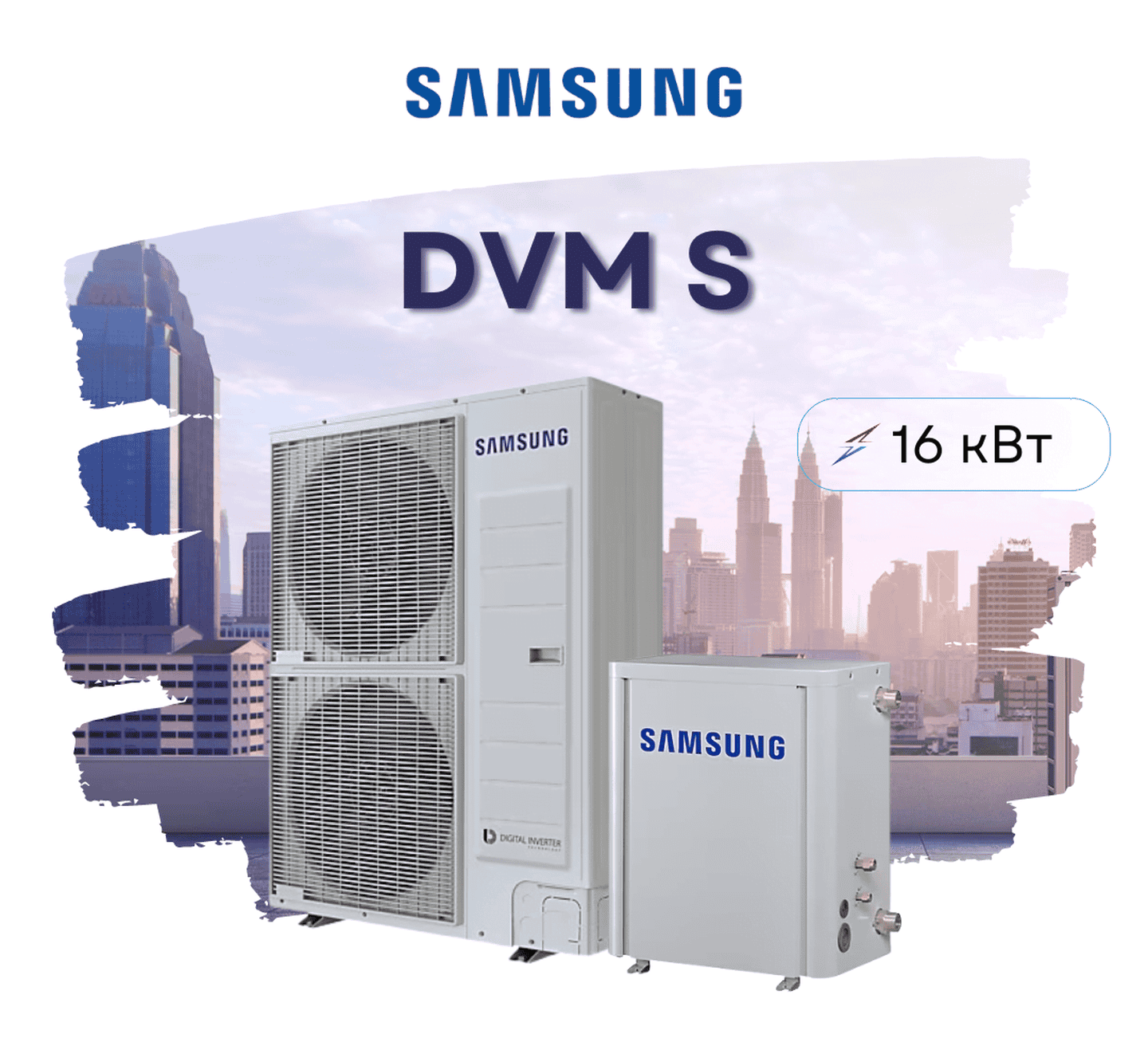 Комплект теплового насосу Samsung на базі DVM S, AM050NXMDER + AM160FNBDEH на 16 кВт