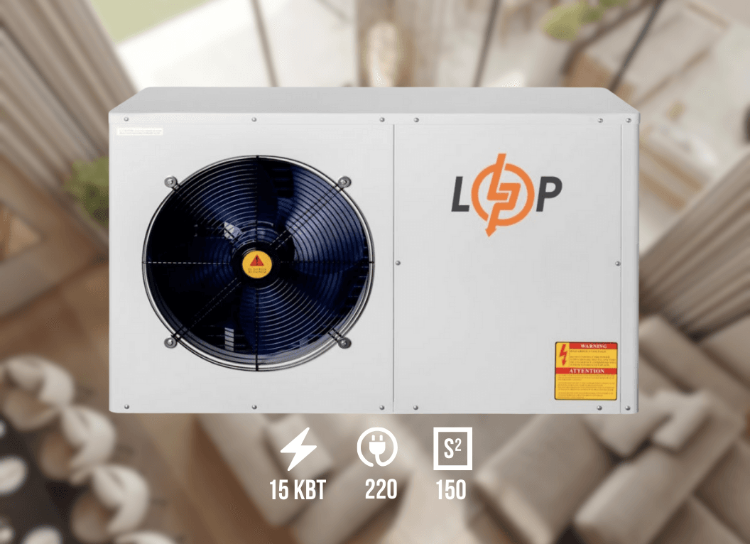 Тепловой насос (моноблок) LogicPower LP-15 на 15 кВт, 220, 150 кв. м