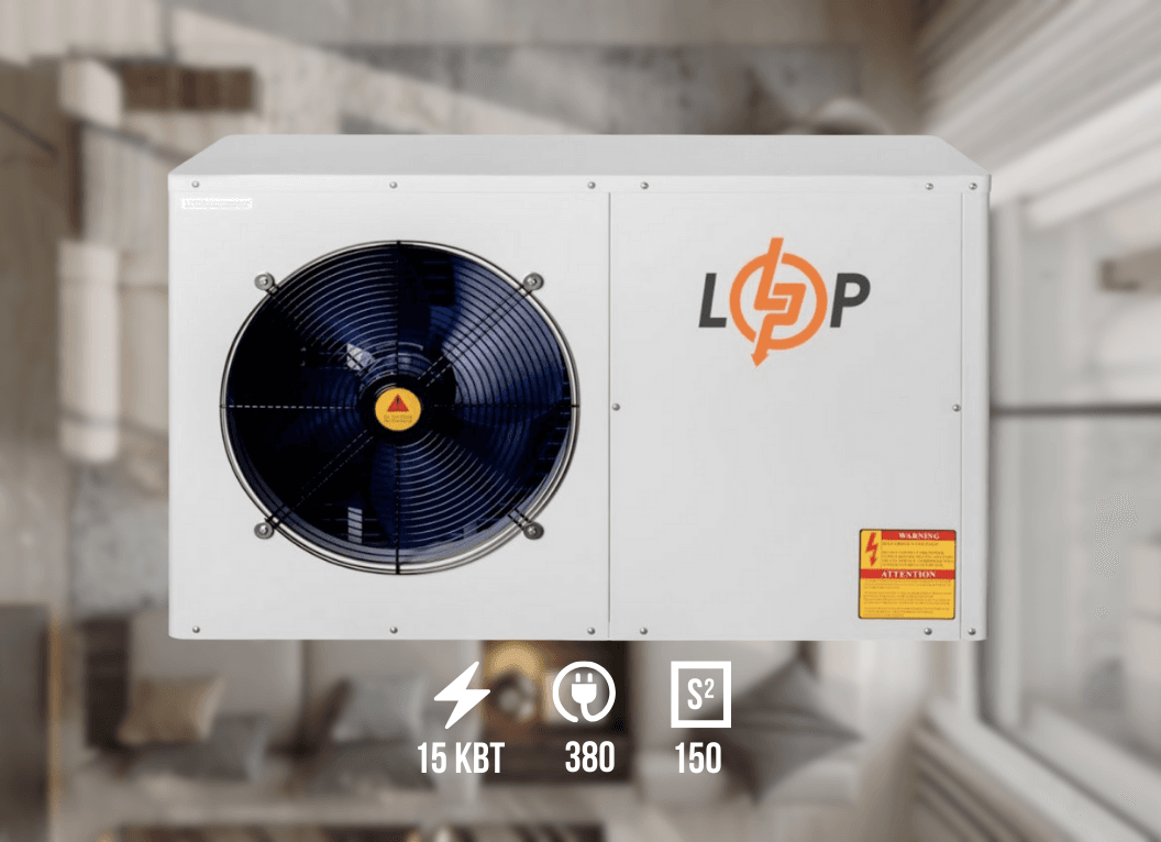 Тепловой насос (моноблок) LogicPower LP-15 на 15 кВт, 380, 150 кв. м
