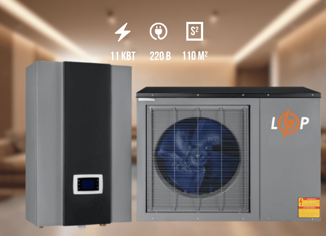 Інверторний тепловий насос (спліт-система) LogicPower LP SINV-11 на 11 кВт, 220В, 110 кв. м