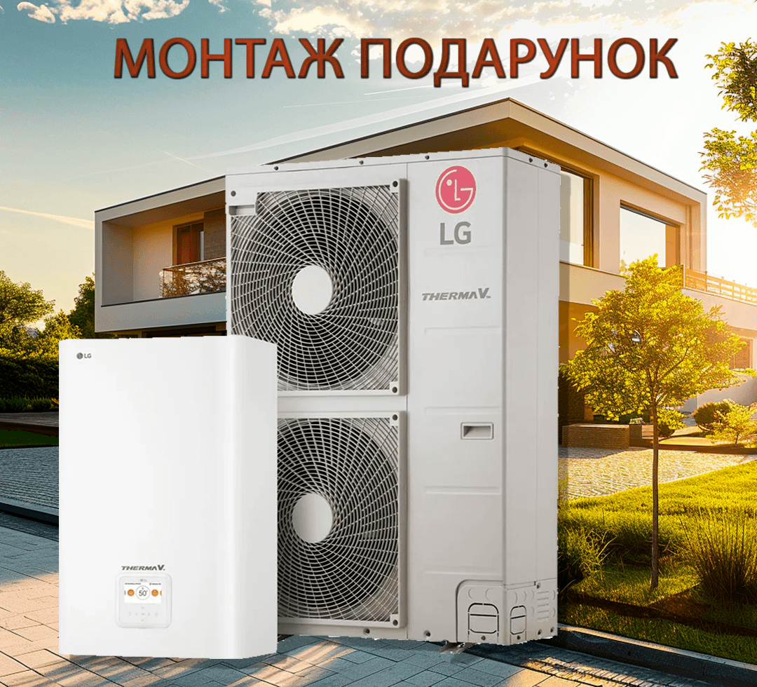 Тепловий насос LG Therma V модель HU163MA.U33 / HN1636M NK5 Series IV  повітря-вода на 16 кВт  на 380 V Інверторний