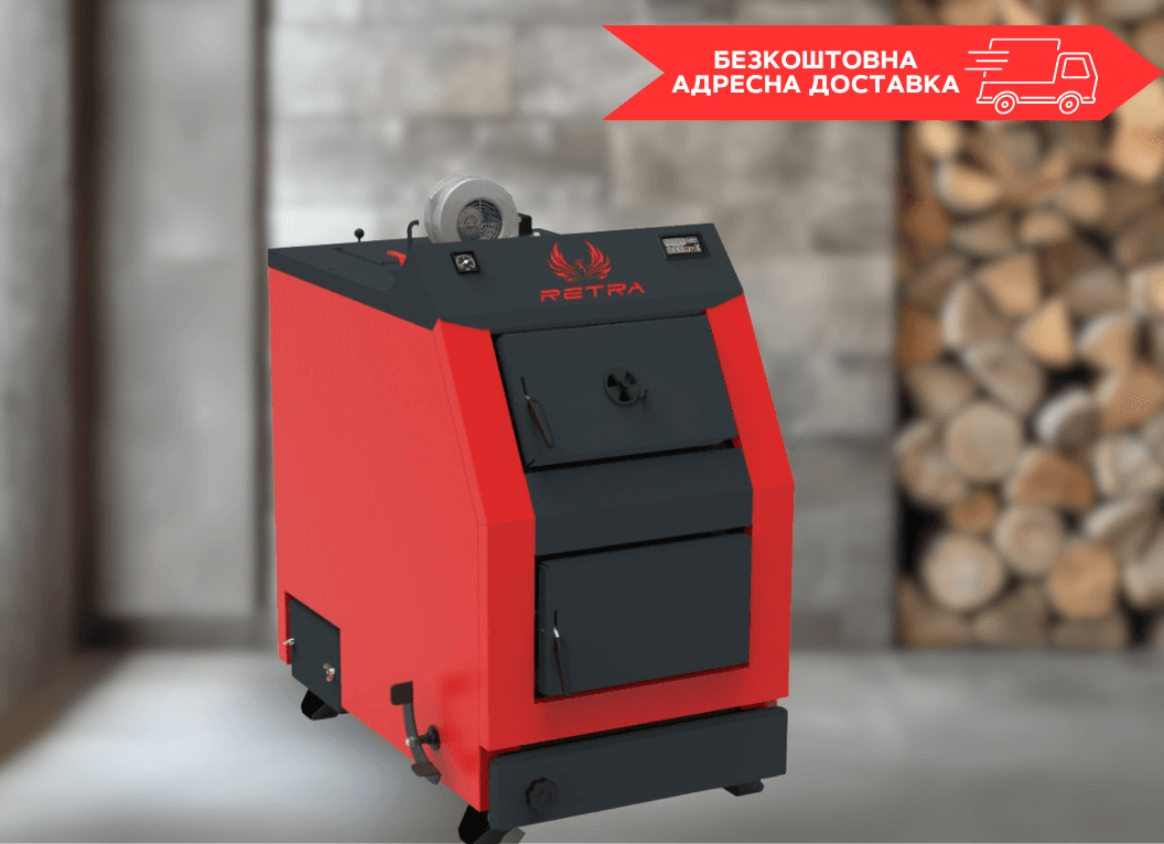 Котел Retra-3М Plus 25 кВт твердотопливный до 250 м² площадь обогрева бытовой
