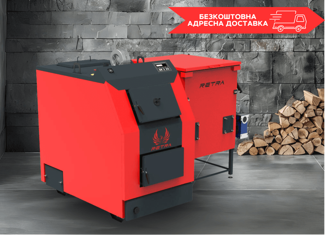 Котел Retra-3М Bio 40 кВт твердотопливный с щеповым бункером до 400 м² бытовой