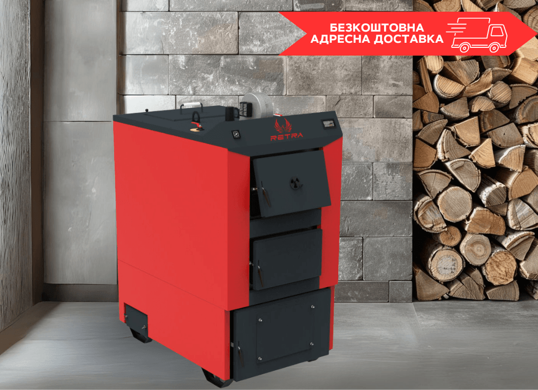 Котел Retra-4М Plus 32 кВт твердотопливный до 320 м² площадь обогрева бытовой