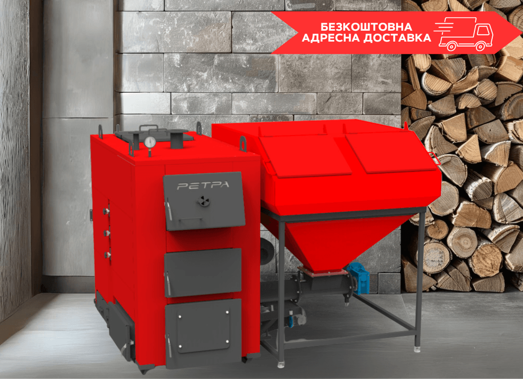 Котел Retra-4М Bio 25 кВт твердотопливный обогрев до 250 м² с щеповым бункером