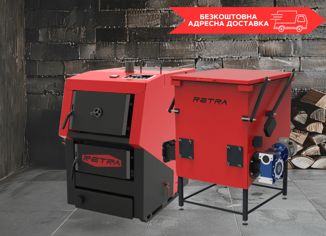 Котел Retra Light Bio 18 кВт твердотопливный обогрев до 180 м² бытовой с щеповым бункером