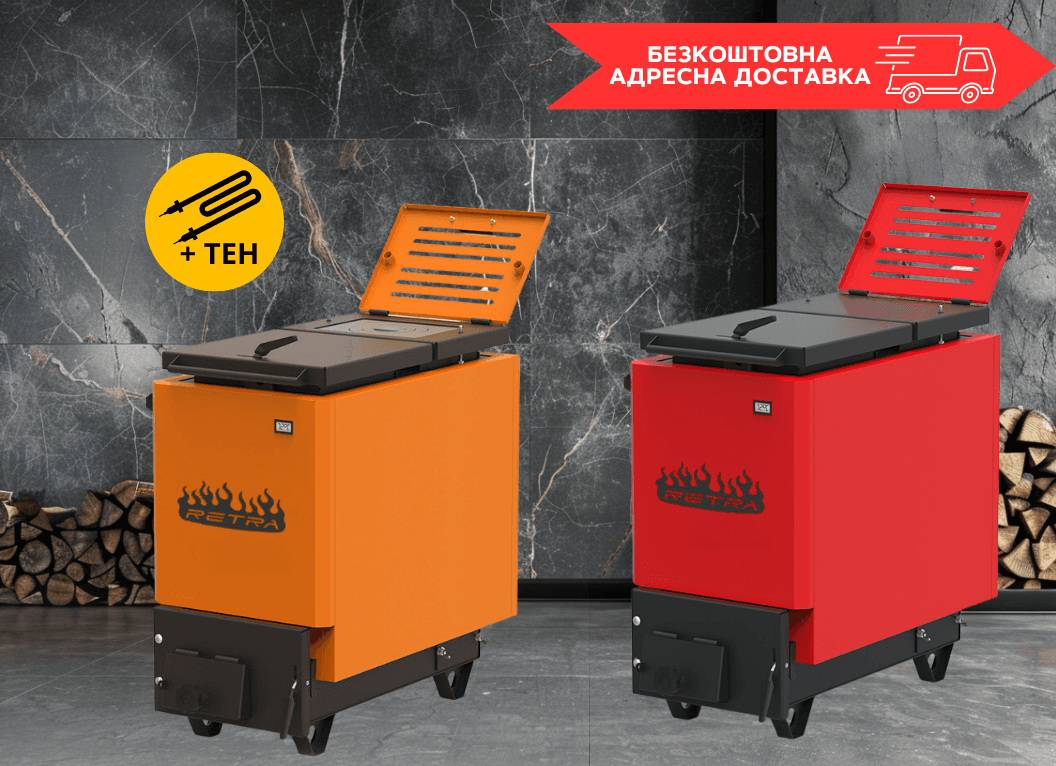 Котел Retra-6М Comfort O 26 кВт твердотопливный до 260 м² площадь обогрева шахтного типа (с установкой электротэна)