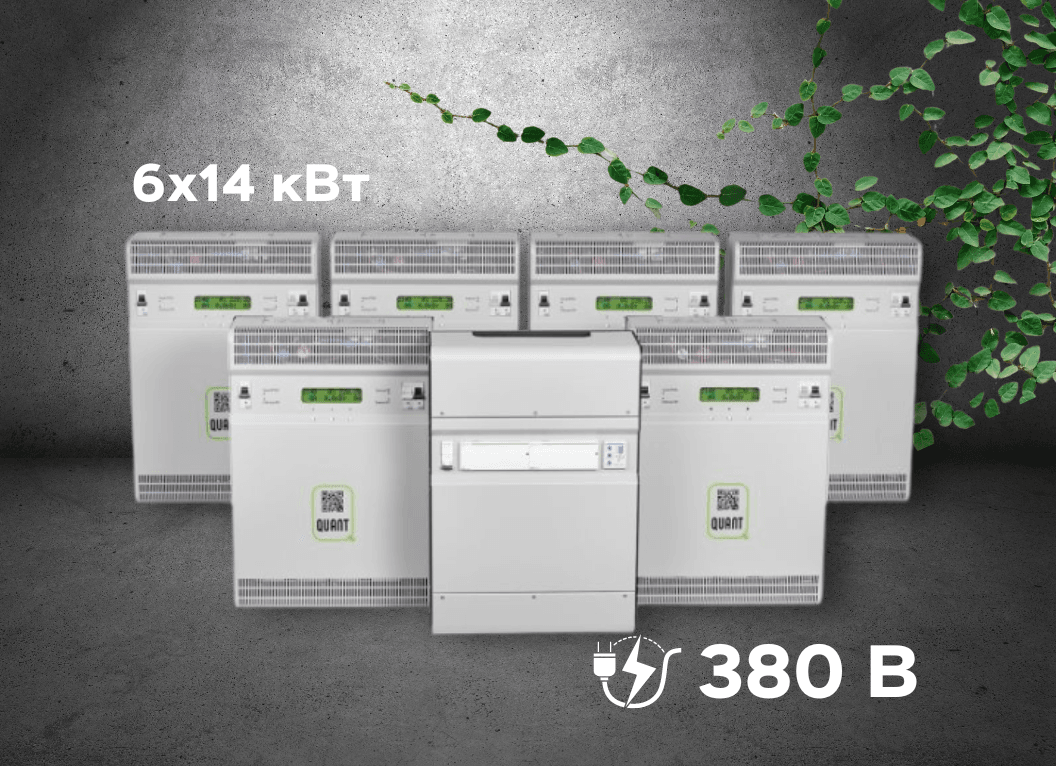 Трифазний Quant-84 інверторний стабілізатор напруги настінний, потужність 84 кВт (6х14 кВт) на 380V (Квант)