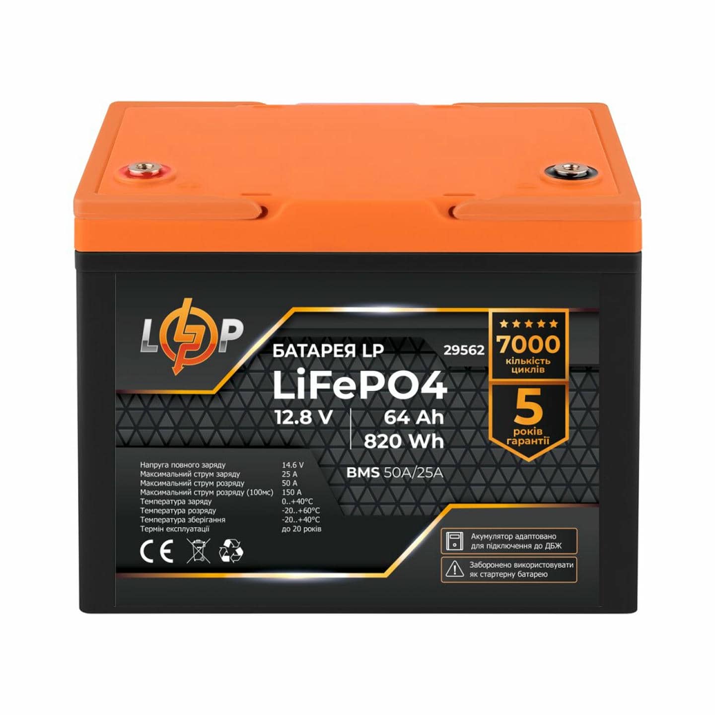 Акумулятор LogicPower LiFePO4 12,8V-64 Ah (820Wh) для ДБЖ, BMS 50A/25А, акумуляторна батарея літієва