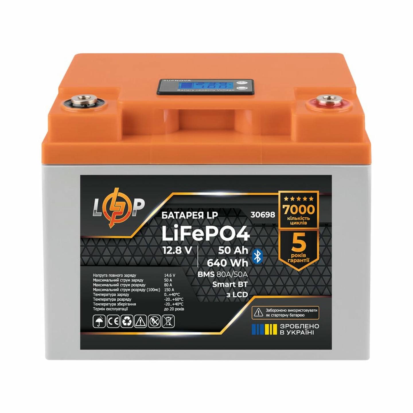 Акумулятор LogicPower LiFePO4 12,8V-50 Ah (640Wh) (BMS 80А/50A) пластик LCD Smart BT, акумуляторна батарея літієва