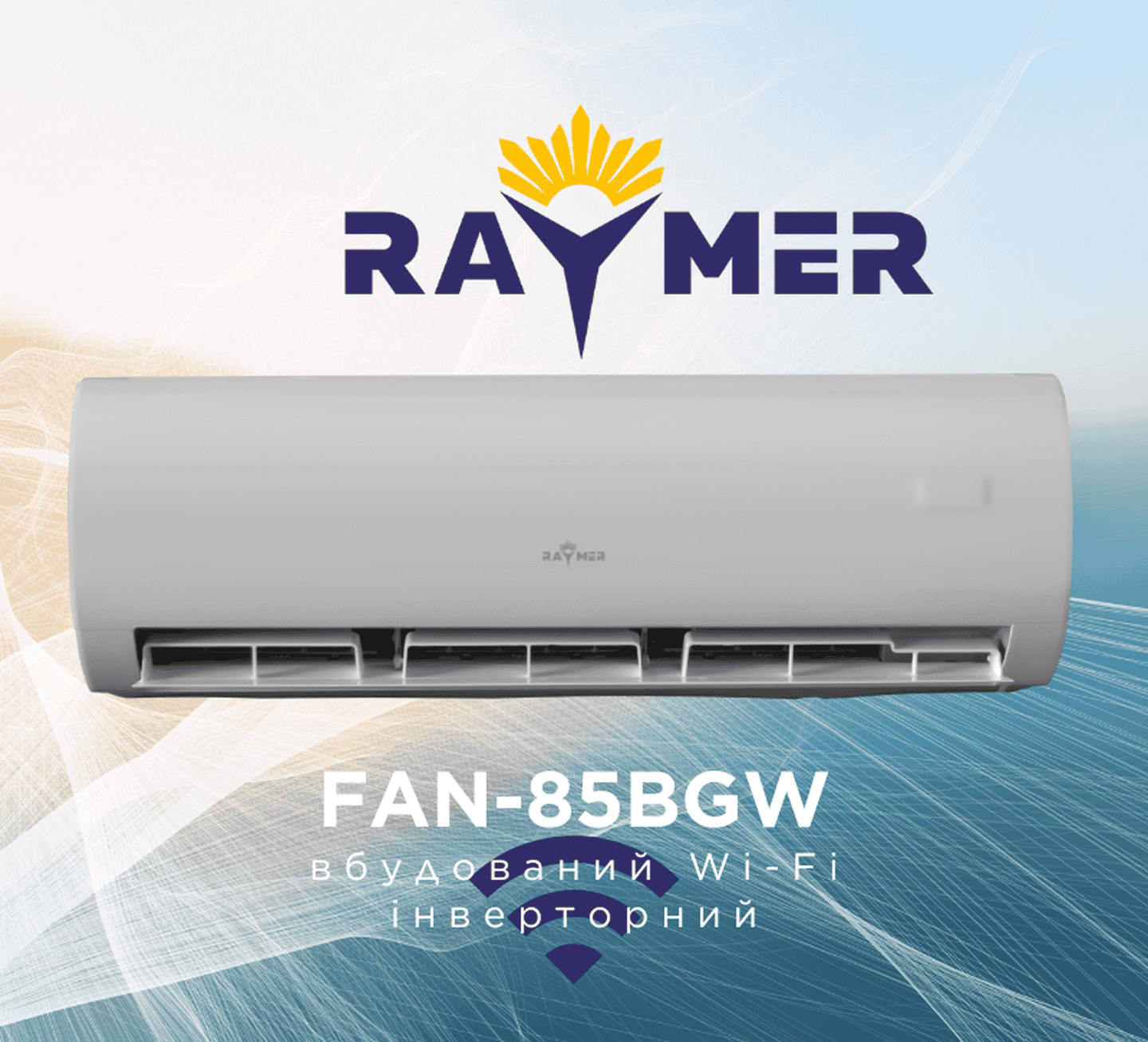 Настінний фанкойл Raymer FAN-85BGW, вбудований Wi-Fi, інверторний 850 м³/год, 4,5 кВт, до 45 м²