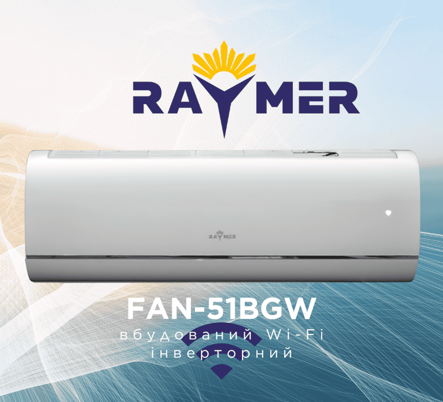 Настінний фанкойл Raymer FAN-51BGW, вбудований Wi-Fi, інверторний 510 м³/год, 2,7 кВт, до 30 м²