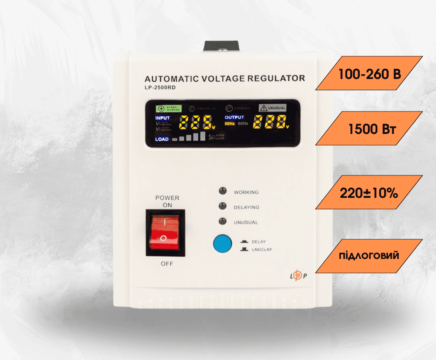 Стабілізатор напруги LogicPower LP-2500RD EU однофазний на 1,5 кВт, релейний, 7 ступенів стабілізації