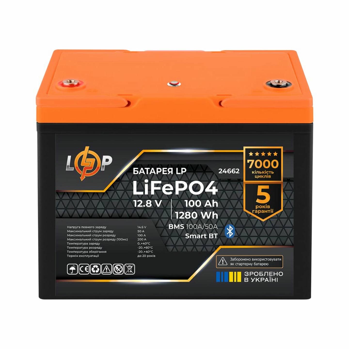 Акумулятор LogicPower LiFePO4 12,8V-100 Ah (1280Wh) (BMS 100A/50А) з керуванням з телефону