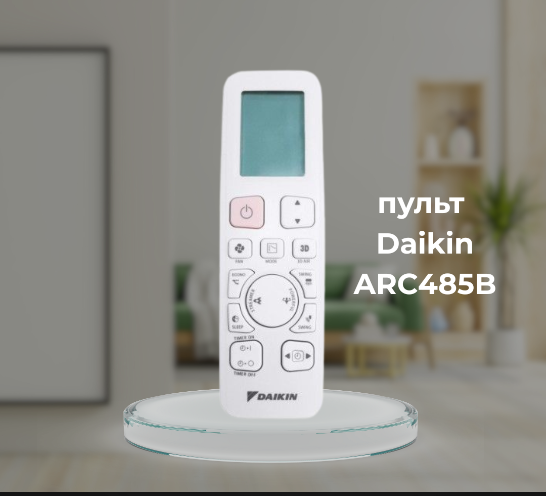 Пульт дистанційний Daikin ARC485B до настінних фанкойлів Daikin FWT-HTV
